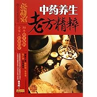 Chinese Herbal essence of Laos(Chinese Edition)