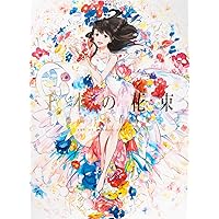 A Bouquet of a Thousand Flowers: Art of Senbon Umishima (Japanese Edition) A Bouquet of a Thousand Flowers: Art of Senbon Umishima (Japanese Edition) Paperback