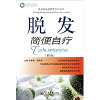 Self-Treatment of Hair Loss (Chinese Edition) Self-Treatment of Hair Loss (Chinese Edition) Paperback