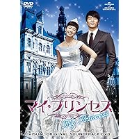 TV Original Soundtrack - My Princess Visual Original Soundtrack DVD [Japan DVD] GNBF-2048