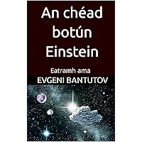 An chéad botún Einstein: Eatramh ama (irish. Fadhbanna NA FISICE NUA. botún EINSTEIN.) (Irish Edition) An chéad botún Einstein: Eatramh ama (irish. Fadhbanna NA FISICE NUA. botún EINSTEIN.) (Irish Edition) Kindle Paperback