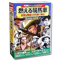 Wild West Perfect Collection Burning Wagon DVD10 Pieces Set ACC – 060  Wild West Perfect Collection Burning Wagon DVD10 Pieces Set ACC – 060  DVD