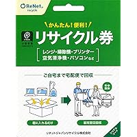 Dispose of unused products due to replacements! Linet Japan Recycling Small Consumer Electronics Recycling Tickets (can be used to collect 400 items such as computers, ranges, rice cookers, printers, etc.)