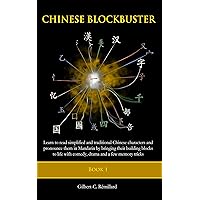 Chinese Blockbuster 1: Learn to read simplified and traditional Chinese characters and to pronounce them in Mandarin by bringing their building blocks to life with comedy, drama and memory tricks.