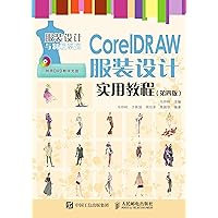 CorelDRAW服装设计实用教程（第四版） (Chinese Edition) CorelDRAW服装设计实用教程（第四版） (Chinese Edition) Kindle Paperback