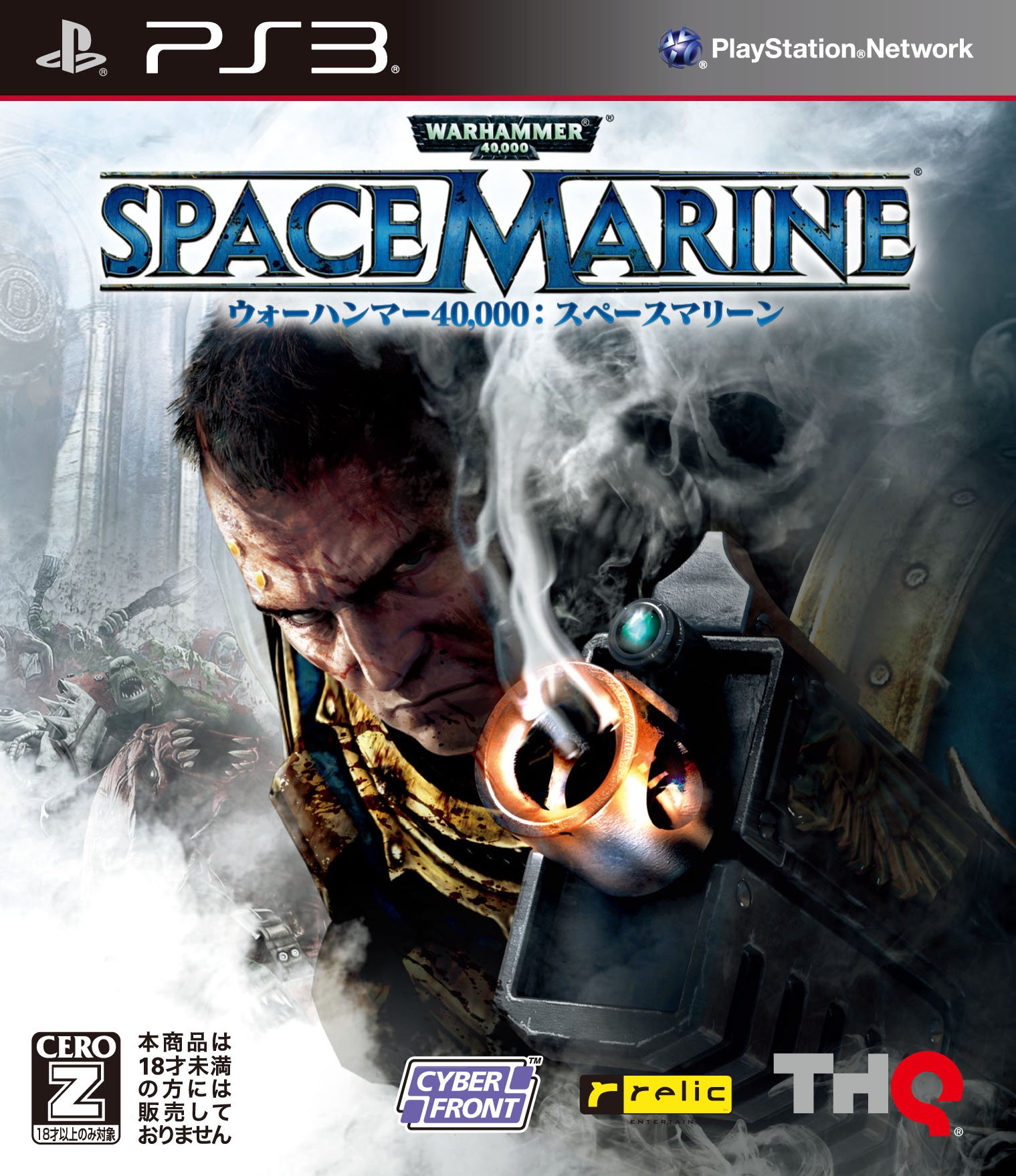 Warhammer 40,000: Space Marine [Japan Import]