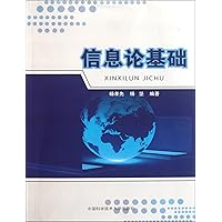 Information Theory (Chinese Edition) Information Theory (Chinese Edition) Paperback
