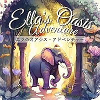 Ellas Oasis Adventure (Japanese Edition)