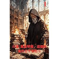 BATTLE LA THE COLD NAME OF THIS ASSASSIN PHONG HAO CAM MA: DOULA THE ASSASSIN WITH THE COLD NAME OF PHONG HAO CAM MA (Japanese Edition)