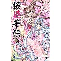 Sakura Hime Kaden (Cherry Blossom Princess Legend) Vol.8 [In Japanese] Sakura Hime Kaden (Cherry Blossom Princess Legend) Vol.8 [In Japanese] Comics