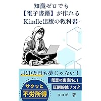 tisikizerodemodennsishosekigatukurerukinndorusyuppannnokyoukasho (Japanese Edition) tisikizerodemodennsishosekigatukurerukinndorusyuppannnokyoukasho (Japanese Edition) Kindle