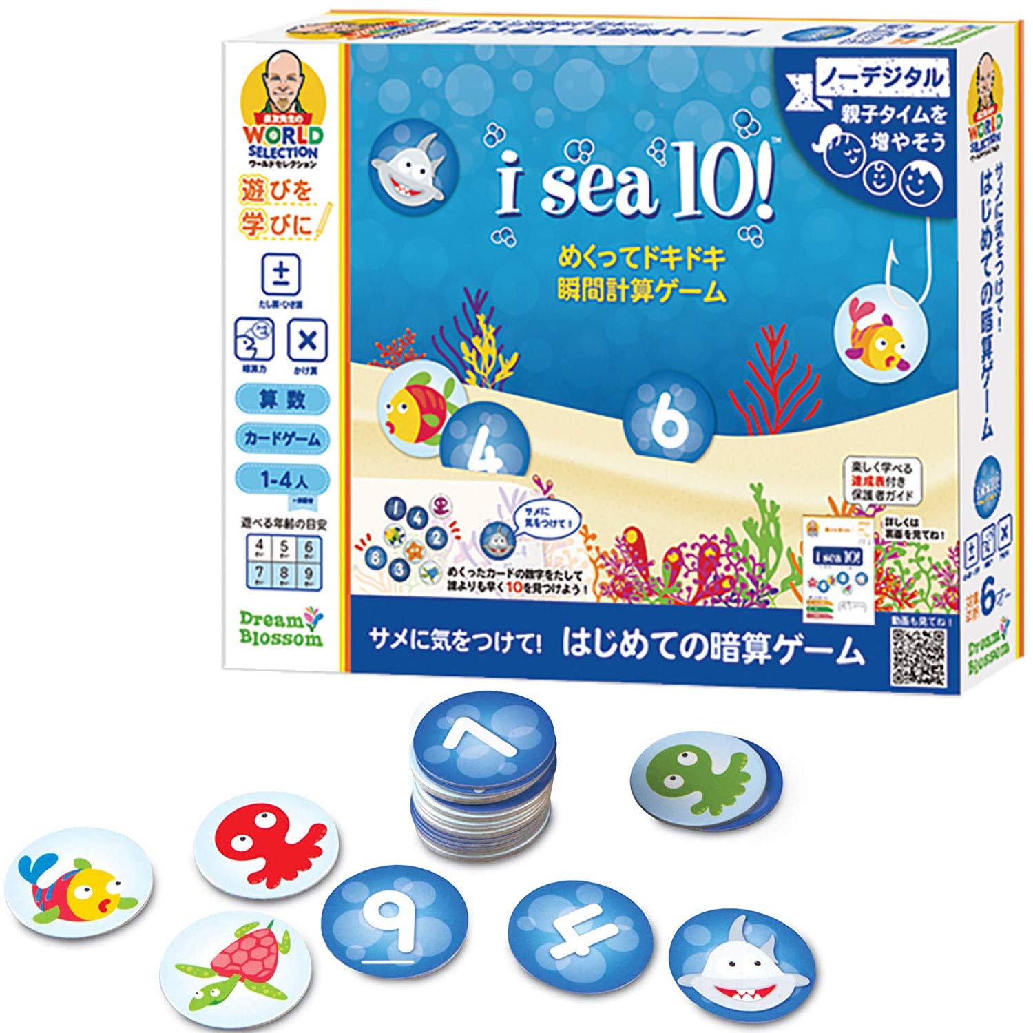 Nagatomo Sensei's World Selection Math Game, Beware of Sharks! First Mind Math Game, Authentic LSP1771-JNS