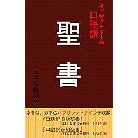 rubitsukipurasunashibankougoyakuseisho (Japanese Edition)