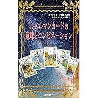 Oracle Cards for Beginners Lenormand Cards 2 How to Read Combination of Lenormand Cards orakurukaado syosinsyakouza (Japanese Edition) Oracle Cards for Beginners Lenormand Cards 2 How to Read Combination of Lenormand Cards orakurukaado syosinsyakouza (Japanese Edition) Kindle