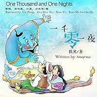 一千零一夜 - 一千零一夜 [One Thousand and One Nights] (Audio Drama) 一千零一夜 - 一千零一夜 [One Thousand and One Nights] (Audio Drama) Audible Audiobook