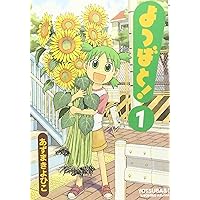 Yotsuba& Volume 1 (Japan Import) Yotsuba& Volume 1 (Japan Import) Comics