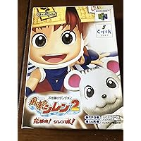 Shiren the Wanderer 2 (Japanese Import Video Game)