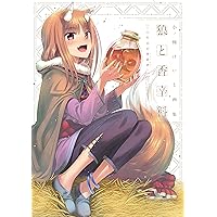 Koume Keito Illustrations Spice and Wolf 