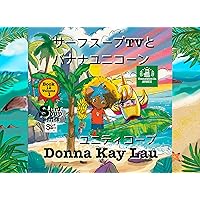 Surf Soup TV and the Banana Unicorns: Unity Cove 12-Kan Dai 1-Kan (Japanese Edition) Surf Soup TV and the Banana Unicorns: Unity Cove 12-Kan Dai 1-Kan (Japanese Edition) Kindle