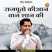 Rajputo Kian Wan Shan Ki (Hindi)