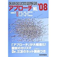 6. Endocrine 5. Liver, biliary tract, pancreatic disease 2 4. Gastrointestinal tract, abdominal wall, peritoneal disease doctor examination problem country commentary approach NL (3 volumes) over '08 (2007) ISBN: 4872117735 [Japanese Import]