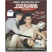 HIGH SCHOOL KING OF SAVVY - COMPLETE KOREAN TV SERIES DVD BOX SET (1-17 EPISODES)