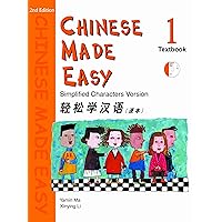 Chinese Made Easy Textbook: Level 1 (Simplified Characters) Chinese Made Easy Textbook: Level 1 (Simplified Characters) Paperback