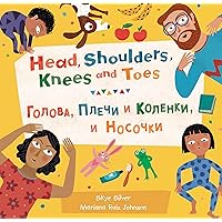 Head, Shoulders, Knees and Toes (Bilingual Russian & English) (Barefoot Singalongs) (Russian and English Edition)