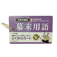 Pyramid TMC-JH-B2 Word Card, Tokumatsu Card, Japanese History (Bakumatsu Term)