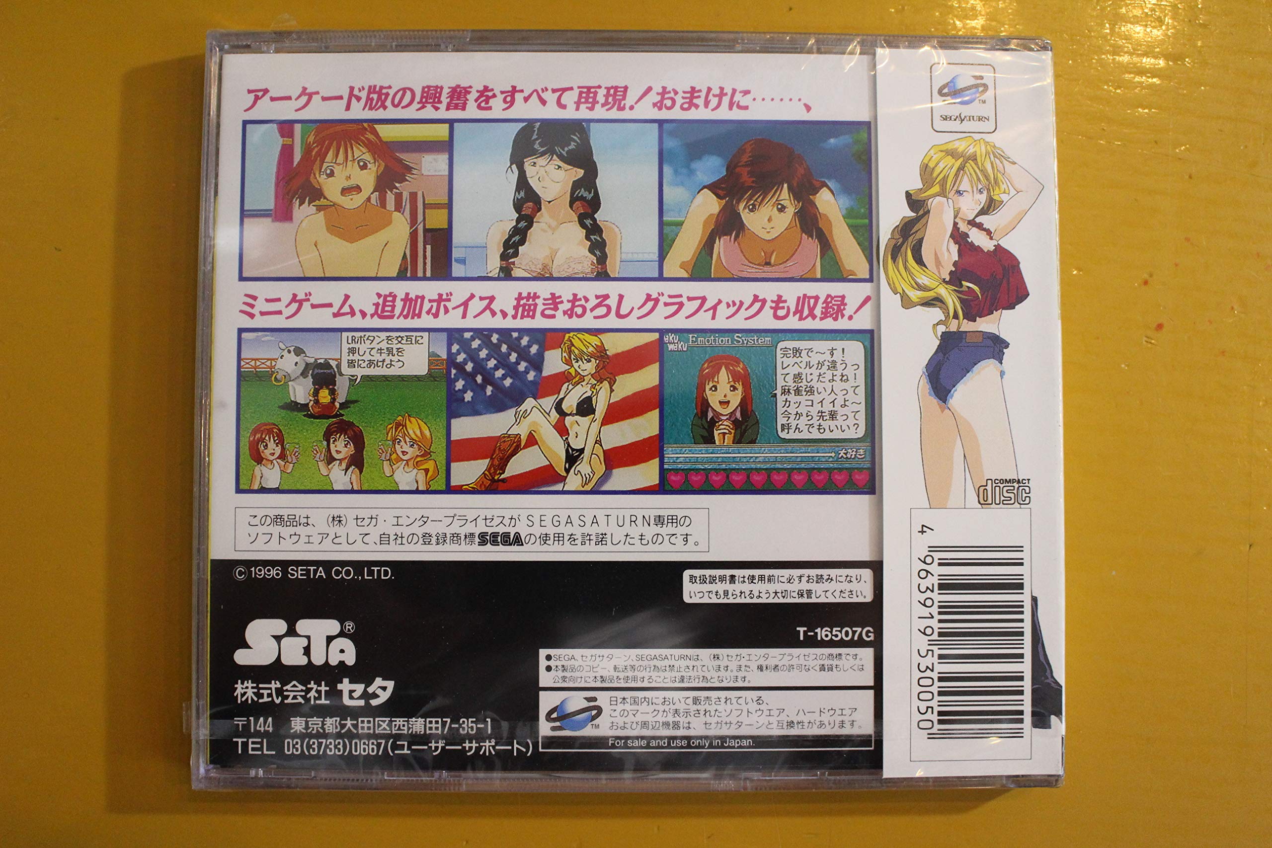 Super Real Mahjong P VI P's Club [Limited Edition] [Japan Import]