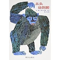 From Head to Toe (Chinese Edition) From Head to Toe (Chinese Edition) Board book Paperback Hardcover