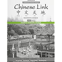 Student Activities Manual for Chinese Link: Beginning Chinese, Traditional Character Version, Level 1/Part 2 Student Activities Manual for Chinese Link: Beginning Chinese, Traditional Character Version, Level 1/Part 2 Paperback