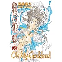 Oh My Goddess! Volume 35 Oh My Goddess! Volume 35 Kindle Paperback