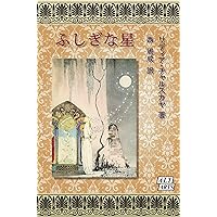 The Marvelous Star Russian fairy tales (Alt-arts) (Japanese Edition) The Marvelous Star Russian fairy tales (Alt-arts) (Japanese Edition) Kindle