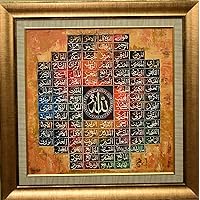 99 Names of Allah | Golden & Green I Islamic Wall Art White Frame 24