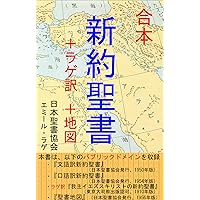 gapponshinyakuseishopurasurageyakupurasuchizu (Japanese Edition)