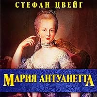 Мария Антуанетта Мария Антуанетта Kindle Audible Audiobook Hardcover