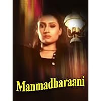 Manmadharaani