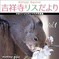 Kawaii Kichijoji Squirrel Japanese Squirrel Photobook (Kissho-Books) (Japanese Edition) Kawaii Kichijoji Squirrel Japanese Squirrel Photobook (Kissho-Books) (Japanese Edition) Kindle