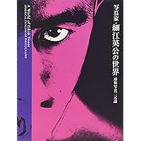 A World Of Eikoh Hosoe: Spherical Dualism Of Photography (Japanese Edition) A World Of Eikoh Hosoe: Spherical Dualism Of Photography (Japanese Edition) Paperback