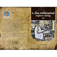 U.Ve.Saminathayyarin Vaazkkai Varalaau (Ebook): உ.வே.சாமிநாதய்யரின் வாழ்க்கை வரலாறு (Tamil Edition) U.Ve.Saminathayyarin Vaazkkai Varalaau (Ebook): உ.வே.சாமிநாதய்யரின் வாழ்க்கை வரலாறு (Tamil Edition) Kindle Audible Audiobook