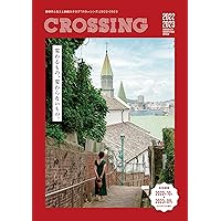 CROSSING 2022-2023: NAGASAKISHI FURUSATO-NOZEI CATALOG (Japanese Edition)