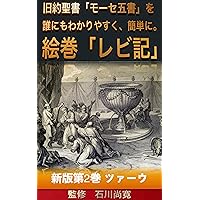 The Third Book of Moses Commonly Called Leviticus Volume 2 Parashat Tzav: Leviticus Parashat Tzav (Japanese Edition) The Third Book of Moses Commonly Called Leviticus Volume 2 Parashat Tzav: Leviticus Parashat Tzav (Japanese Edition) Kindle Paperback