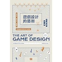遊戲設計的藝術: 架構世界、開發介面、創造體驗，聚焦遊戲設計與製作的手法與原理 (Traditional Chinese Edition)