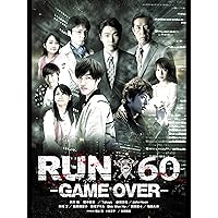 RUN60-GAME OVER-