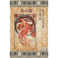 The Golden Dress Russian Fairytale (Alt-arts LLC) (Japanese Edition) The Golden Dress Russian Fairytale (Alt-arts LLC) (Japanese Edition) Kindle