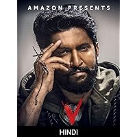 V (Hindi)