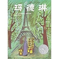Madeline (Chinese Edition) Madeline (Chinese Edition) Kindle Hardcover Paperback