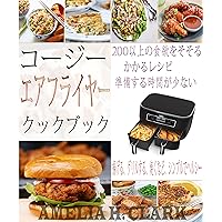 Cozy air fryer cookbook : 200+ Mouth Watering Recipes That Takes Less Time To Prepare (Japanese Edition)