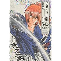 Rurouni Kenshin Kanzenban 15 Rurouni Kenshin Kanzenban 15 Comics